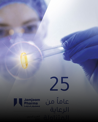 2025 التقريرالسنوي